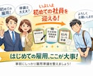 新規適用事業所届、一括サポートします ・はじめて人を雇う会社のための労務パック（30名未満想定） イメージ1