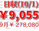 私も実践中の【月10万以上目指す方法】を教えます 給料だけじゃ足りない方へ。手軽にできる副業をサポート致します イメージ1