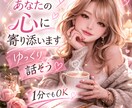 彼の一言に傷つきモヤモヤしている気持ちを整理します 別れるほどじゃないけど苦しい関係にお悩みの方へ イメージ1