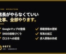 店舗のGoogleマップ集客、まるごと整えます 地図で見つからない店を、見つかる状態に。 イメージ1