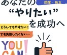 あなたの起業、最初の一歩を後押します やりたい気持ちを現実に変える相談 イメージ2