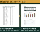 毎月使い回せるExcel集計表をお作りします 翌月からは貼るだけ。関数まで組んで納品します イメージ2