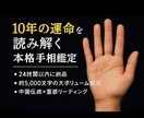 あなたの手に眠る未来を開く手相鑑定します 10年先の運命とチャンスを“時期読み”で明確にします イメージ1