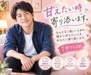 NG無し。女性限定。甘えたい時に。優しく癒します なんとなく寂しい時や、誰かに甘えたい時、あなたに寄り添います イメージ1
