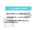 お客様が作品を見たくなる文章を書きます 作品の魅力が伝わり、お客様の心が動く文章を提供します。 イメージ2