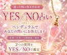 ペンデュラムYES／NO占いをお届けします 質問２つまで。ダウジングでお答えします。 イメージ1