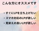 美容室・サロン専用の集客LP制作します 予約が増える！スマホ対応の高品質デザイン イメージ3