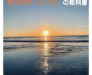 防災士直伝！防災ボディメイクを教えます 40年のノウハウを伝授！有事に動ける身体へ イメージ1