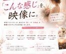 想いと世界観が伝わる動画編集をします 女性クリエイターが丁寧にヒアリング|幅広いテイストに対応 イメージ2