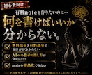 7日で0→1｜AI×有料noteの作成方法教えます フォロワー10人以下でも売れるnoteの作り方｜AI｜放置 イメージ2