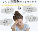 土日OK】元百貨店のプロがインテリア相談に乗ります ちょっと訊いてみたい】インテリアの悩みがスッキリ解決 イメージ2
