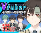 格安価格でキャラデザ~モデリング全肯定承ります 笑う!振り向く!揺れる!多数ギミックのlive2dモデル! イメージ1