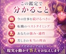 傾聴重視★タロットでお仕事の悩みから心を解放します このままでいい？迷いから脱却✨転職・適職・天職｜心理サポート イメージ4