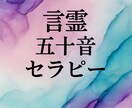 今のあなたに不足している音をリーディングします “流れが止まっている”は「足りていない言霊」があるかも イメージ1