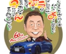 似顔絵師が作成！【デジタル似顔絵】作成します デジタルなのに温かい。データ納品の為スピーディーで安心。 イメージ9
