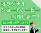 あなたの“想い”【PR・紹介・広告】動画編集します Kindle本/セミナー/note/自己紹介/を動画に！ イメージ1
