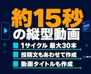 YouTube短尺動画を毎日自動投稿します 約15秒の縦型ショート動画を毎日作成して自動投稿 イメージ2