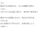 あなたの想いを形にするオリジナル歌詞を制作します 大学生ならではの感情を詩にのせます。 イメージ3