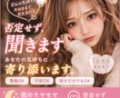 ちょっと話したい夜、否定せずに聞きます うまく話せなくても大丈夫。1分からゆっくり話せます イメージ1