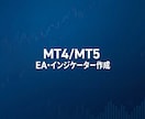 EA・インジケーターを格安で作成します 「こんなEA・インジケーターが欲しい」を形にします。 イメージ1