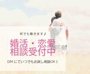 彼からありのままの私で愛される方法を伝授します 「私なんて」を無くし、不安0な恋愛をする秘訣を教えます。 イメージ4