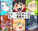 鑑賞用／配信用など、ご希望のイラスト描きます 人間／獣人／筋肉／ぽっちゃりなど幅広く対応可能！ イメージ1