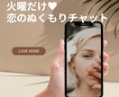 火曜限定！心と運を整えるぬくもりチャット開いてます 話すだけでモヤモヤが整う火曜占い イメージ1