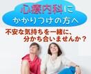 心療内科に通ってる方、私も同じです。分かち合います うつ病、パニック障害、不安障害、不眠症、PTSDもちです。 イメージ1