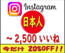 インスタ日本人アカウントが100いいね増加します Instagramの投稿に日本人アカウントで100いいね イメージ1