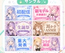 世界観に合うサムネ制作します 初配信・歌枠・記念配信にも対応 イメージ6