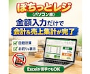 フリマ・マルシェ・イベントの会計を楽にします 売上入力だけで日次集計まで終わる会計テンプレです イメージ1