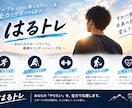 競技別の練習前10分メニューを作ります 柔道整復師があなたの競技に合わせて作成 イメージ5