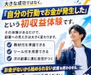 副業の軍資金を最短で作れます 教材代・ツール代がなくて動けない初心者専用 イメージ9