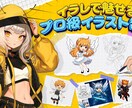 イラレ発！魅力のキャラクターを制作します イラストであなたの世界観を形に！ イメージ1