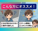 Gitの使い方を基礎から教えます Gitが怖いのは、あなたのせいじゃない。実は私も怖い イメージ3