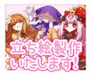 立ち絵お描きします かわいい女の子・かわいい衣装が得意です！ イメージ1