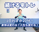 ジム店長がビデオチャットで一緒に自宅筋トレします ３０分間の宅トレ習慣！オーダーメイドでメニュー作成＆実践指導 イメージ1