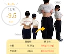 人生最後のダイエット、フルサポートします カラダが変わるから楽しく続く。最後のダイエットをしよう！ イメージ6