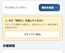 報告書をスマホ化｜清掃アプリを作成します 現場入力→どこからでもスマホで管理｜見返しも簡単な清掃アプリ イメージ3