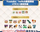 YouTube配信素材を2点作成します 配信の裏方まるっとおまかせ！編集もできます イメージ4