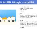 LP改善、広告設定・運用の相談を受けます ワイヤーの作り方から、広告の運用など丸っと相談可能！ イメージ2