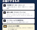 AI検索対策(LLMO)の手順書と雛形を提供します 会社サイトを13項目で点検。構造化データ等の雛形10種付き イメージ3