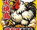 個人飲食店向け 看板デザイン制作します 個人飲食店の“顔”になる看板、作ります イメージ1