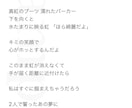 心に響く歌詞書きます 幼い頃から詩を書くのが好きな作詞家です。商用･SNS利用可〇 イメージ2