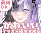 最短5日納品！かわいいイラスト描きます アイコン・サムネ・キービジュ・立ち絵・歌ってみたイラストなど イメージ1