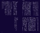 特殊シチュ小説作成します 1文字2円～　特殊シチュ小説対応致します！ イメージ5