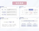 シンプルで分かりやすいスライド資料を作成します ｜わかりやすい図解・修正無制限 イメージ5