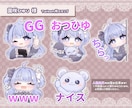 YouTube・Twitchのスタンプお描きします LINE・Discordにもおすすめ！スタンプ1枚からOK！ イメージ4