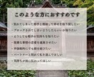 瀬織津姫の御力で、あなたの恋愛成就を導きます 恋の真実を、神霊視で視抜きます。あなたの幸せのために イメージ2