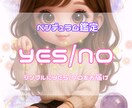 ペンデュラムでYES/NOをリーディングします シンプルに3問まで占い答えをお伝えします イメージ1
